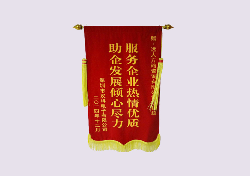 服務(wù)企業(yè)熱情優(yōu)質(zhì)，助企業(yè)發(fā)展傾心盡力